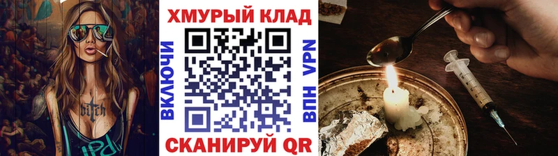 ГЕРОИН VHQ  где можно купить наркотик  Брюховецкая 