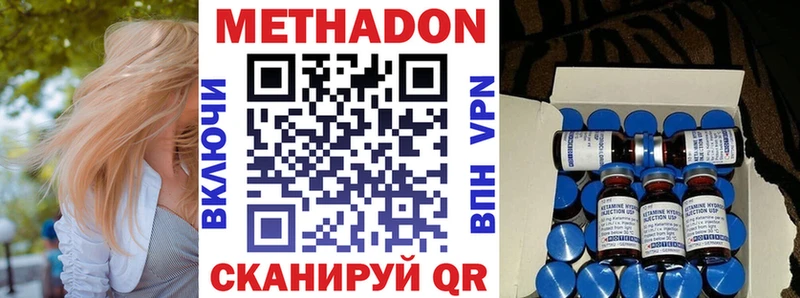продажа наркотиков  Брюховецкая  Метадон мёд 